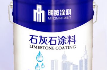 解決外墻涂料發(fā)白褪色的辦法這里有！【明敏涂料】