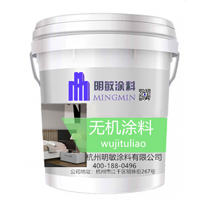 外墻無(wú)機(jī)涂料價(jià)格