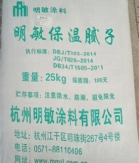 海泡石輕質隔熱抹灰材料