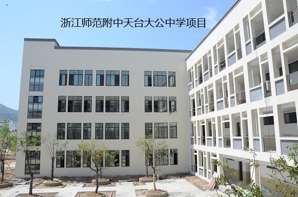 浙江師范天臺福溪中學 (7)_副本.jpg